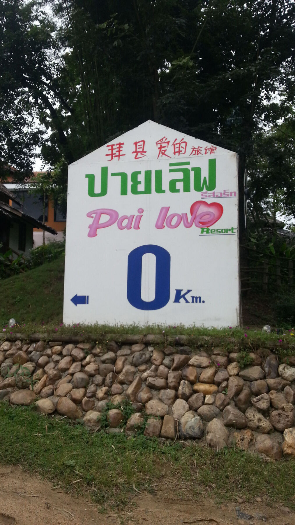 Pai Love & Baan Chonphao Resort Zewnętrze zdjęcie